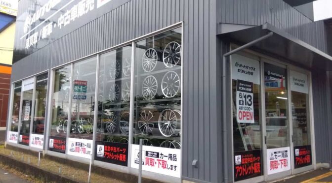 オートバックス太宰府大佐野店敷地に「セコハン市場」を開設