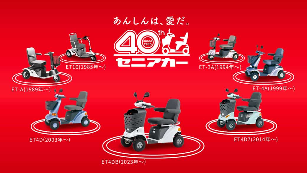 セニアカー　スズキ　愛知から発送 スズキ セニアカー ET4D - げんき工房