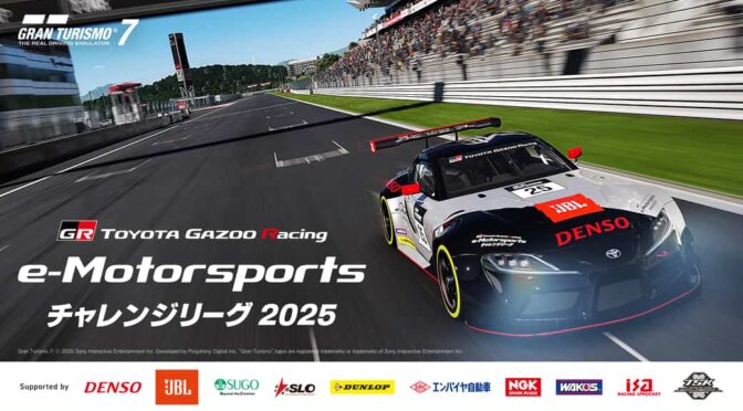 TGR e-Motorsportsチャレンジリーグの開催概要を発表