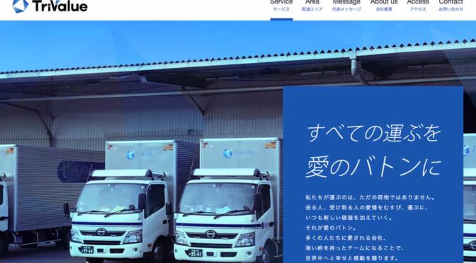 トライバリューら３社、量子計算で配送ルートの最適化へ
