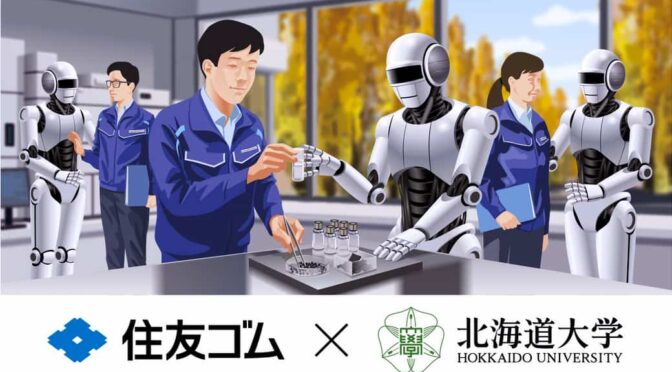 住友ゴム、北海道大学にフィジカルAI駆使した共創型研究拠点