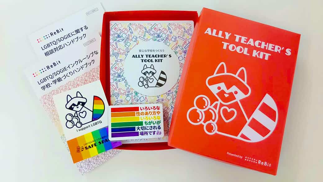 横浜ゴムとYOKOHAMAまごころ基金、今年もLGBTQ活動を支援