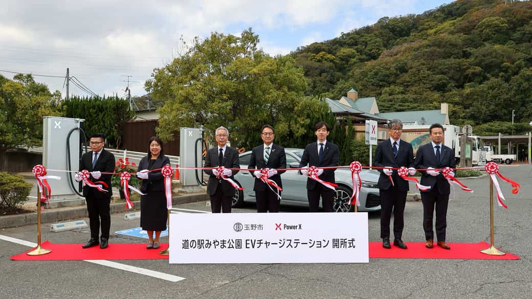 パワーエックス、玉野市・道の駅にEVチャージステーションを開設