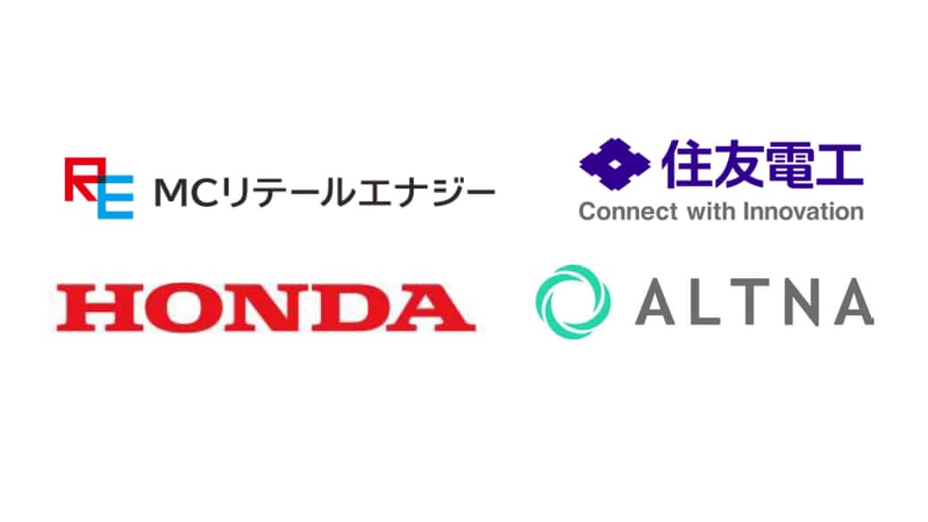 MCリテールエナジーら4社、複数EVを連携させるV2G実証を開始