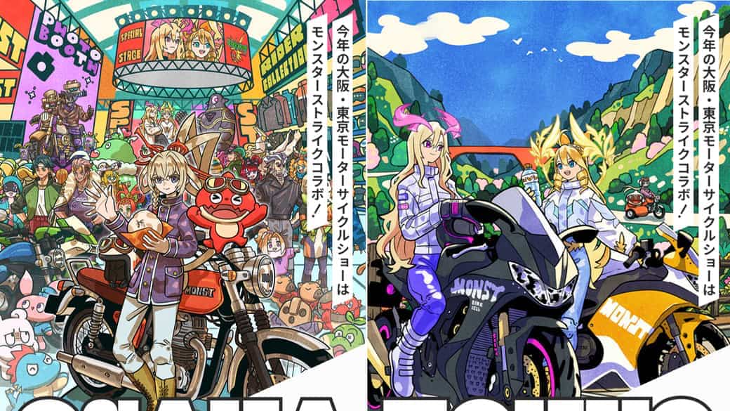 大阪・東京モーターサイクルショー2026、開催情報を公開 | MOTOR CARS