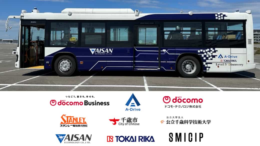 アイサンテクノロジー、豪雪の千歳市で自動運転バスの安定走行実証
