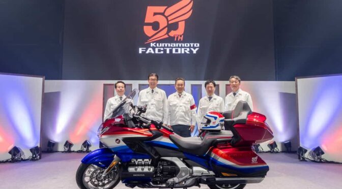 ホンダの熊本製作所、操業開始から５０周年