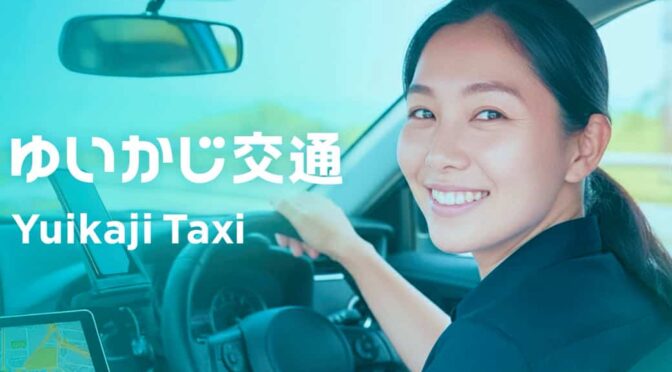 newmo沖縄、社名を「ゆいかじ交通」にブランド変更