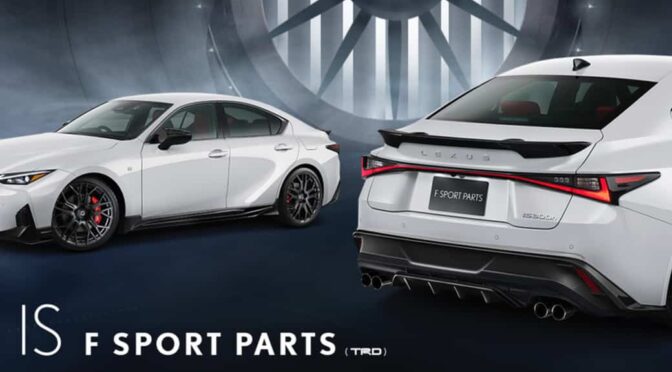 TCD、新型LEXUS「IS F SPORT PARTS」を発売