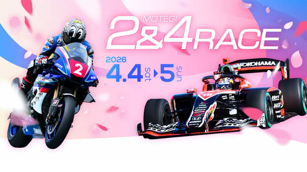 デンソー、「2026もてぎ２&４レース」に300名を無料招待