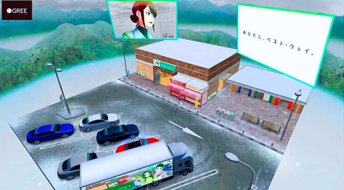 NEXCO東のメタバース空間「ハイウェイワールド」が2026冬で再登場