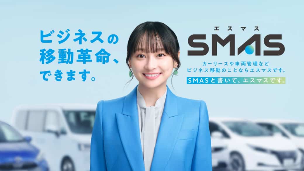 住友三井オートサービス、沖縄ターミナルに「リユースＥＶ」を導入