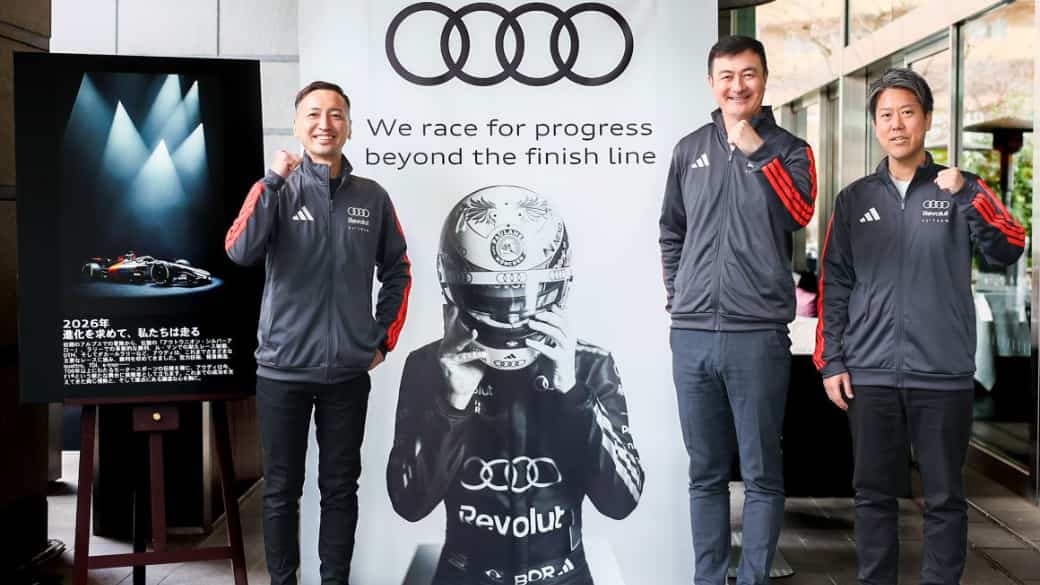 アウディ、Ｆ１開幕に際して日本国内でのマーケティング施策を発表