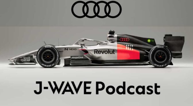 アウディ、F1シーズンの始動を告げるポッドキャスト番組配信へ