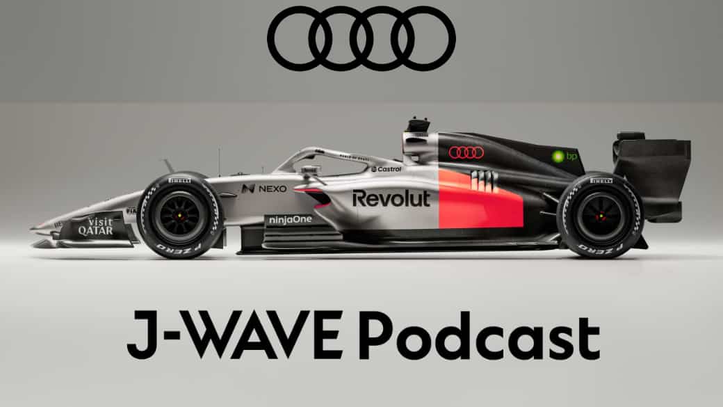 アウディ、F1シーズンの始動を告げるポッドキャスト番組配信へ