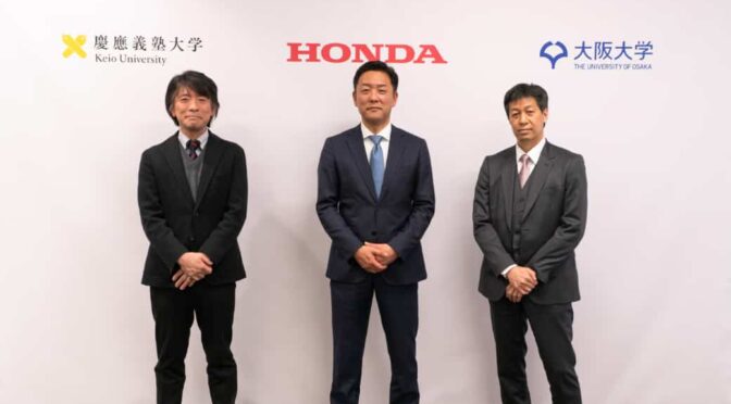 ホンダ、慶應大＆大阪大と高度AI人材育成・先端技術開発で産学連携