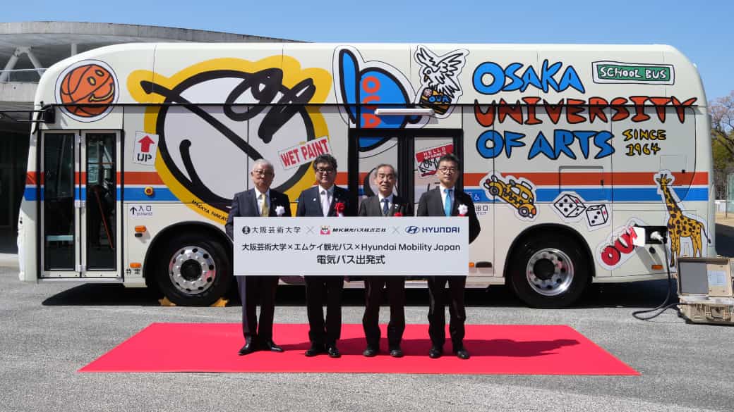 大阪芸大、関西初の通学EVバスにヒョンデ製車両を導入・運行開始